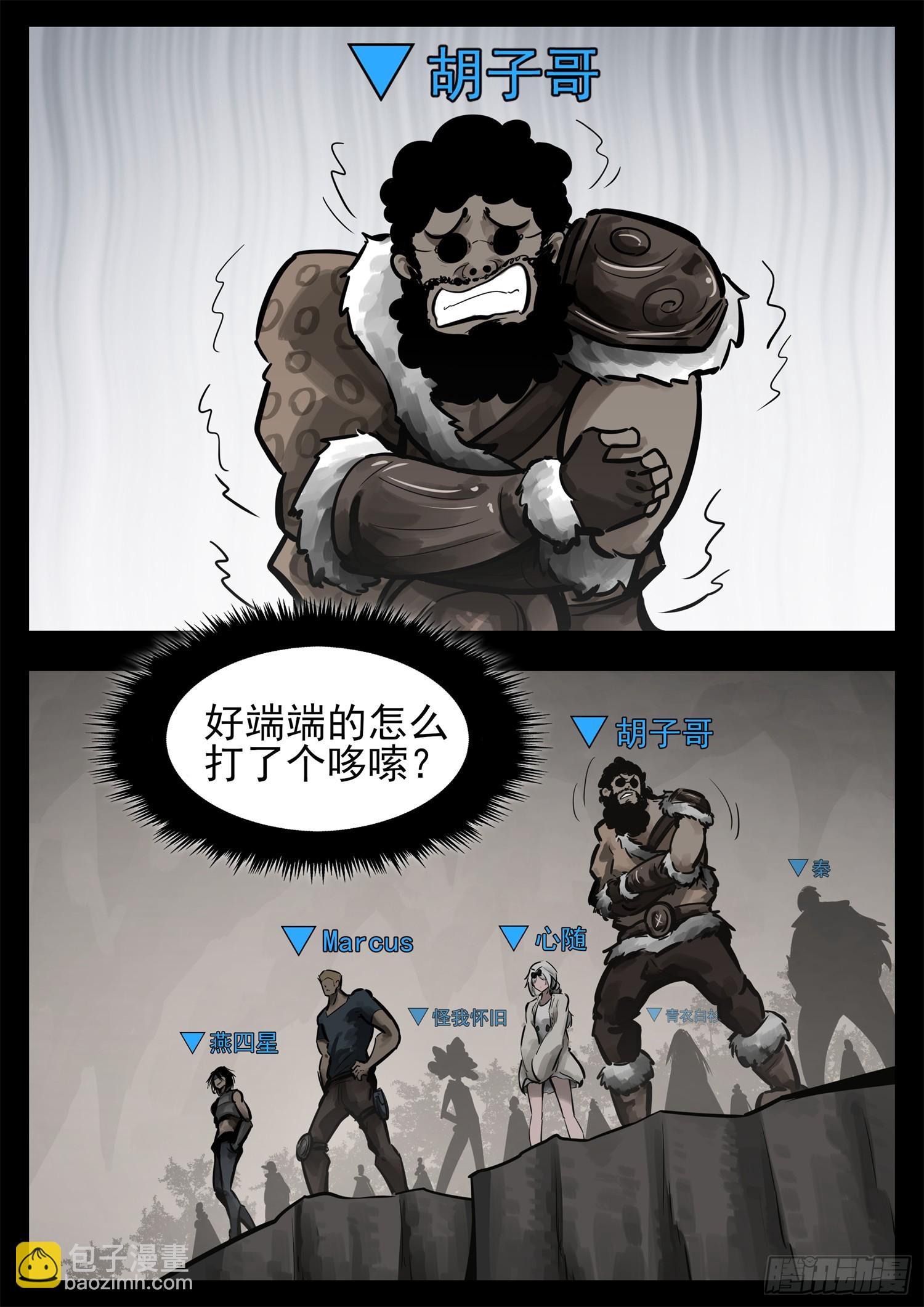 第二百四十三章 瞅你我就来气-第246话