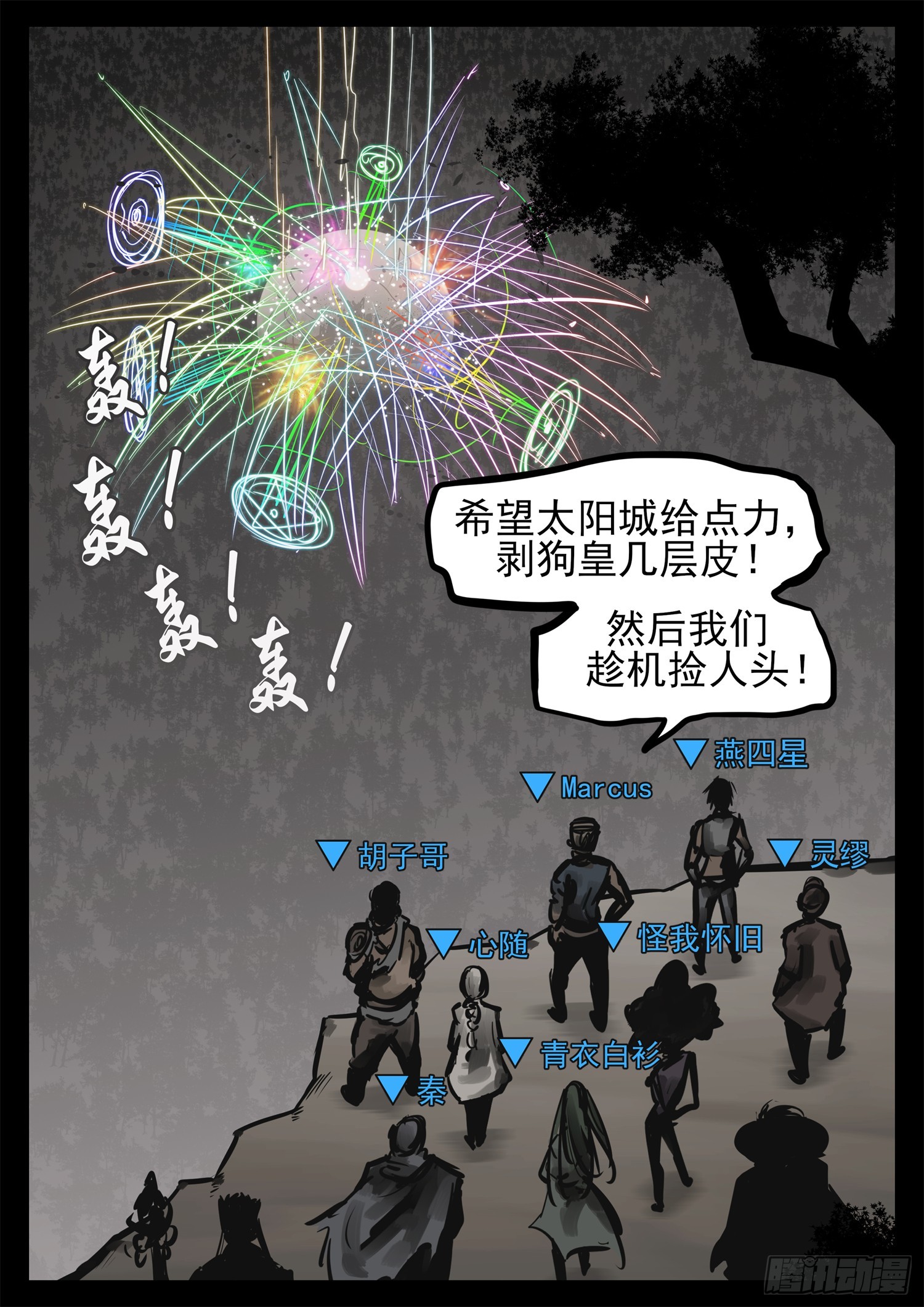 第二百四十三章 瞅你我就来气-第246话