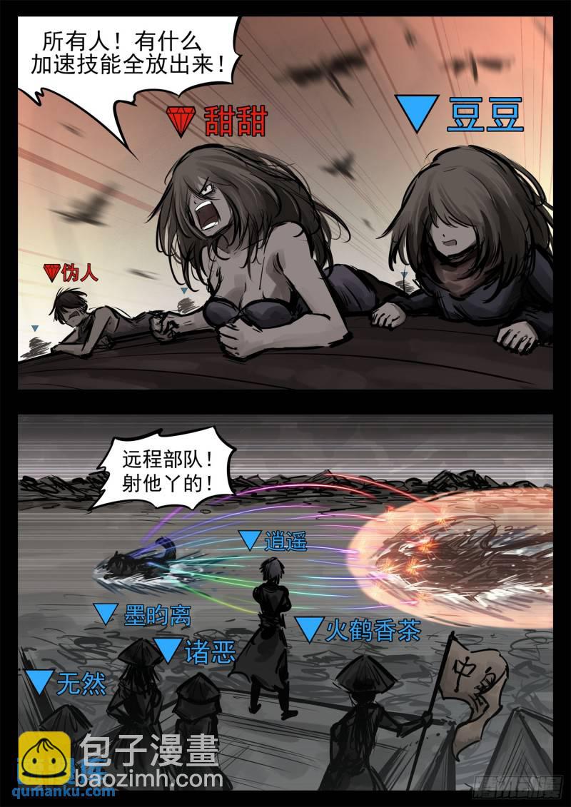 第二百四十七章 视死如归-第248话