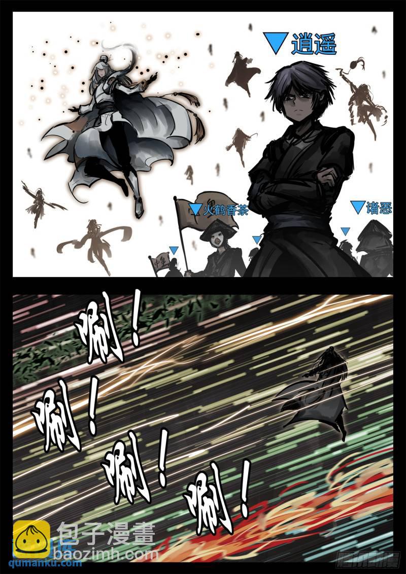 第二百四十七章 视死如归-第248话