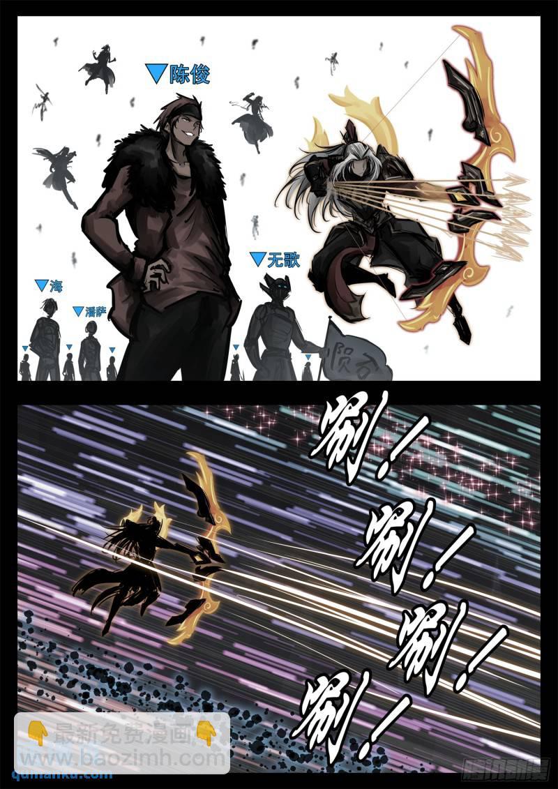 第二百四十七章 视死如归-第248话