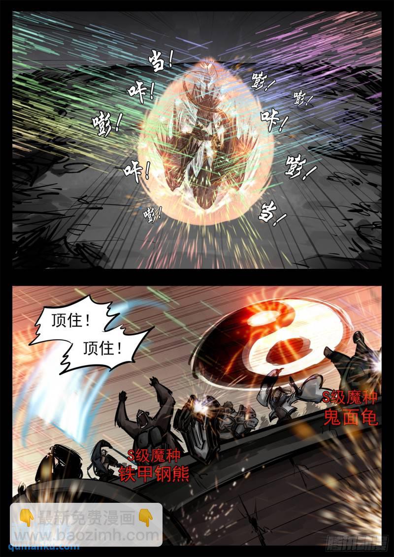 第二百四十七章 视死如归-第248话