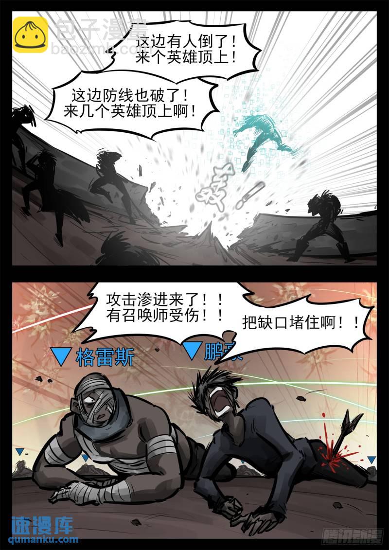 第二百四十七章 视死如归-第248话
