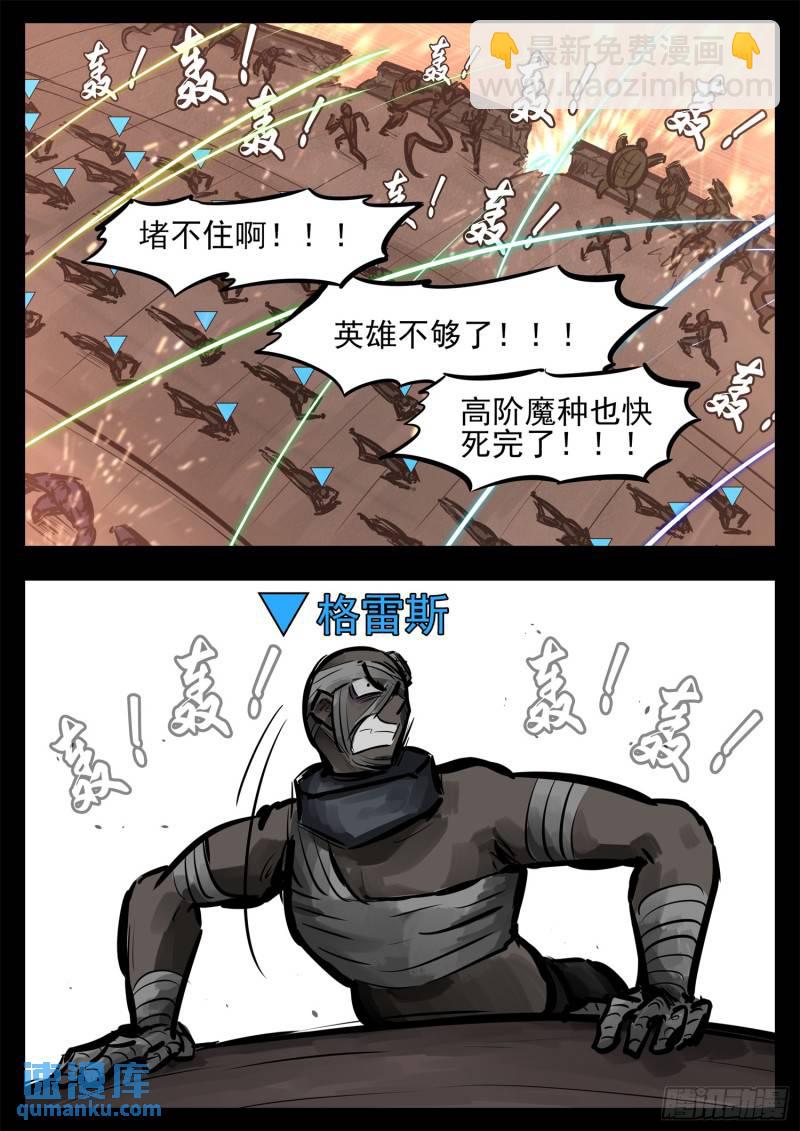 第二百四十七章 视死如归-第248话