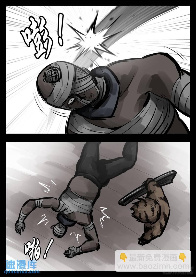 第二百四十七章 视死如归-第248话