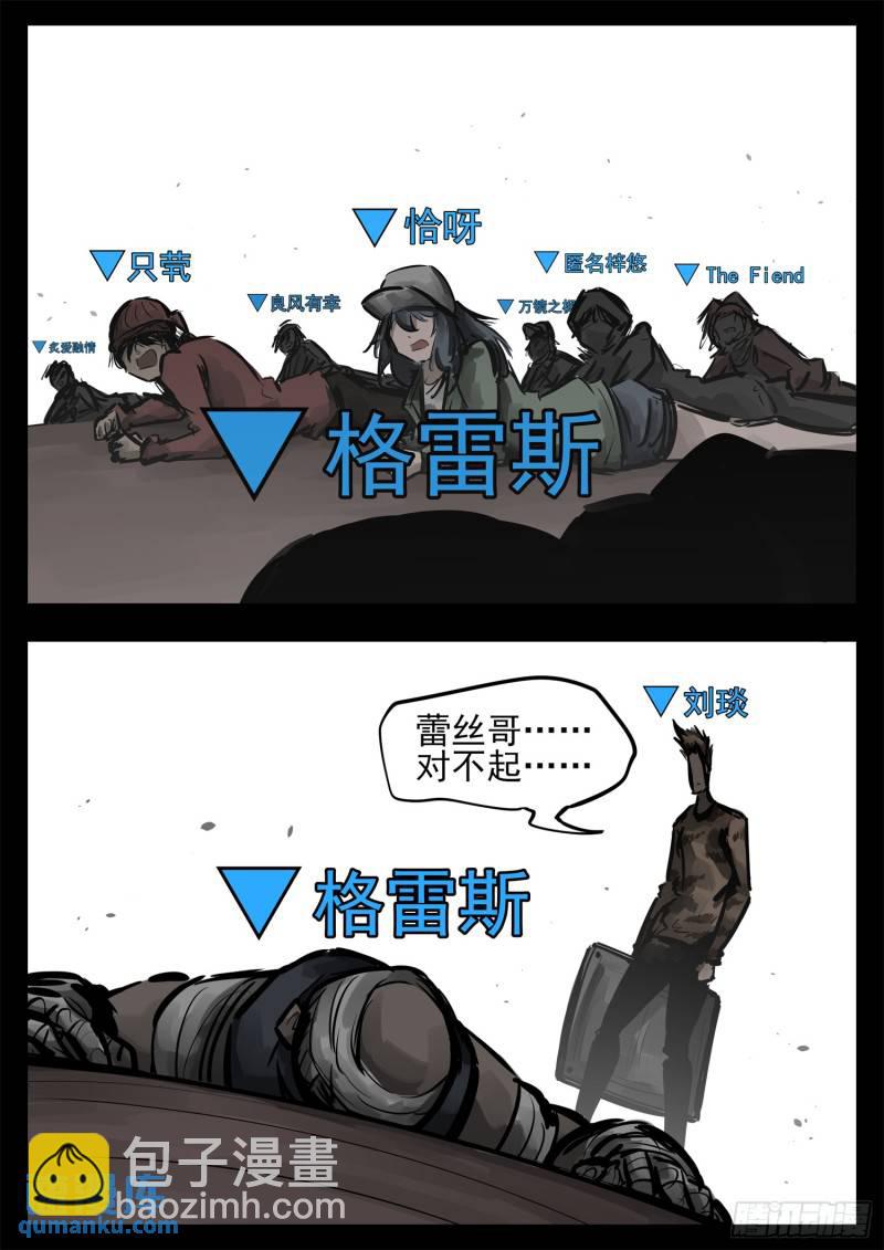 第二百四十七章 视死如归-第248话