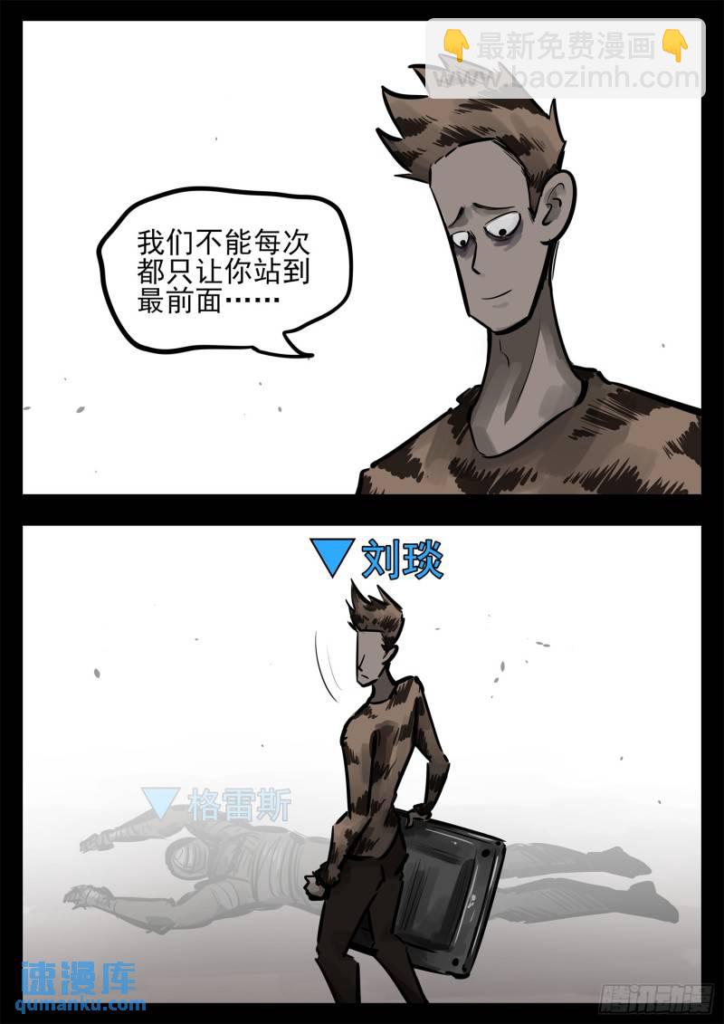 第二百四十七章 视死如归-第248话