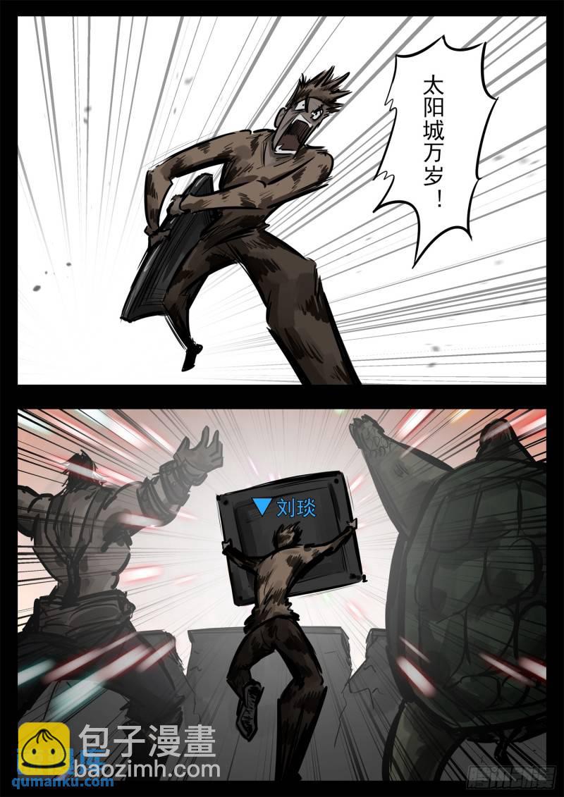 第二百四十七章 视死如归-第248话