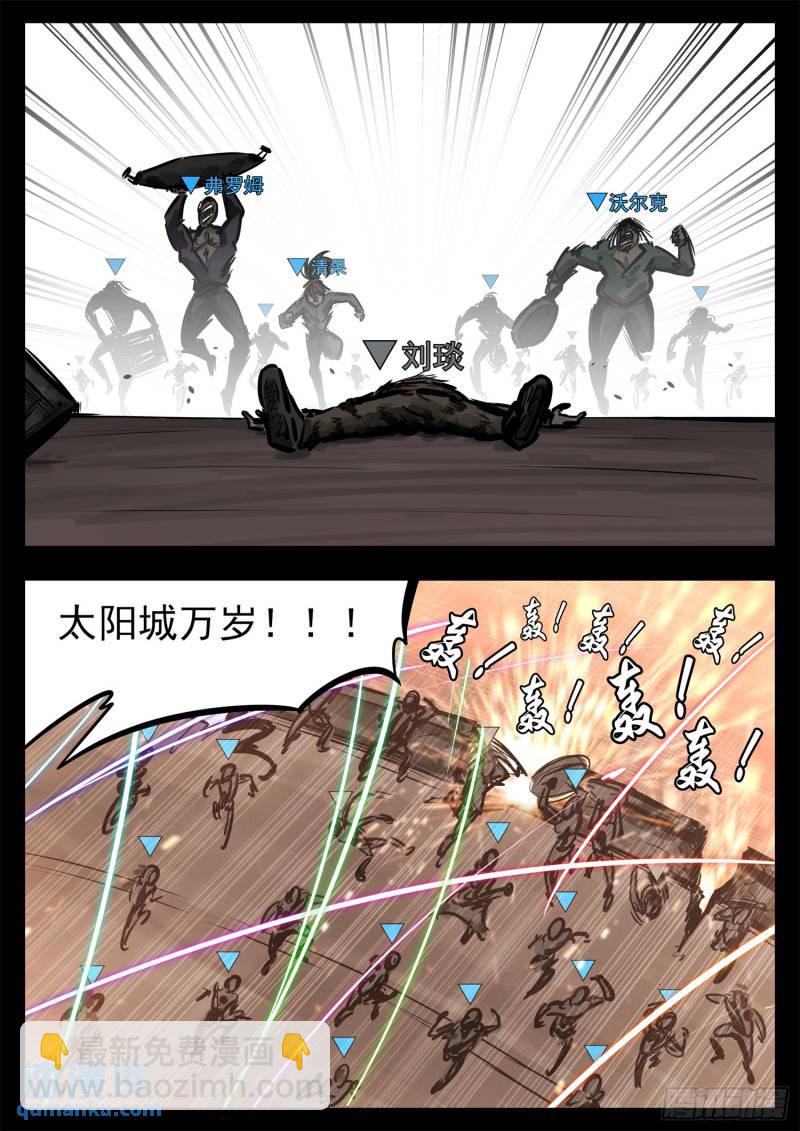 第二百四十七章 视死如归-第248话