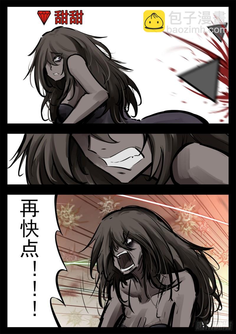 第二百四十七章 视死如归-第248话
