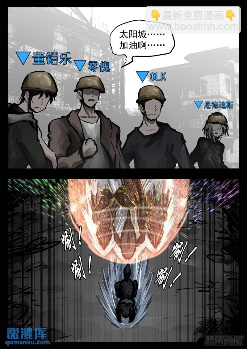 第二百四十七章 视死如归-第248话