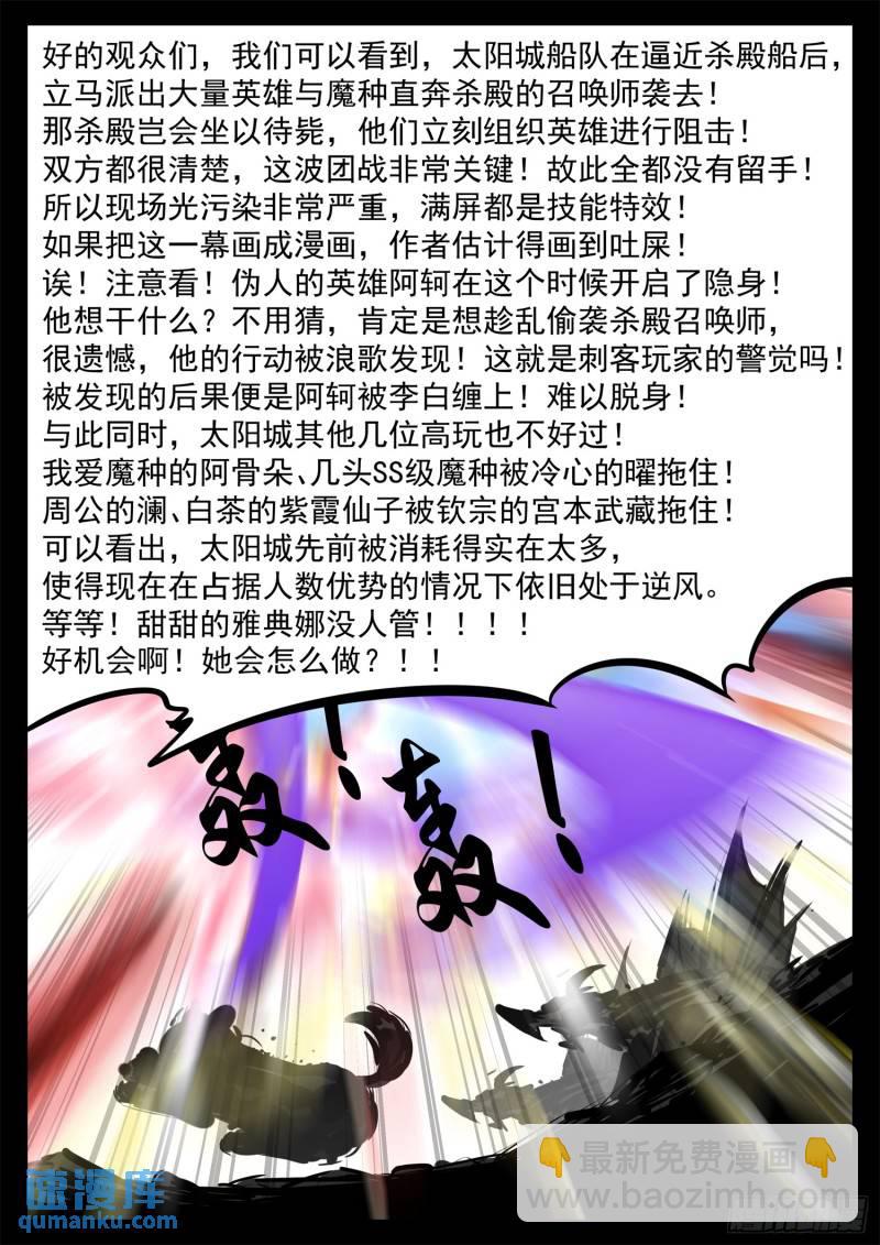 第二百四十七章 视死如归-第248话