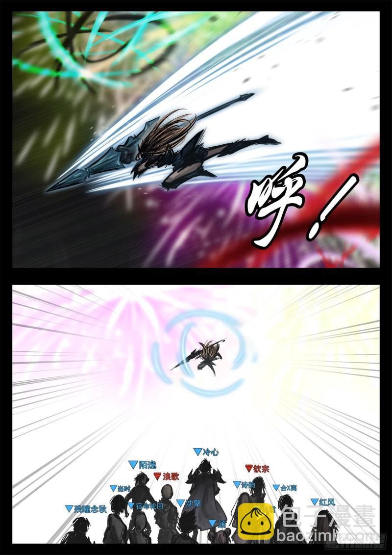 第二百四十七章 视死如归-第248话