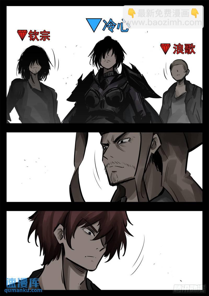 第二百四十七章 视死如归-第248话