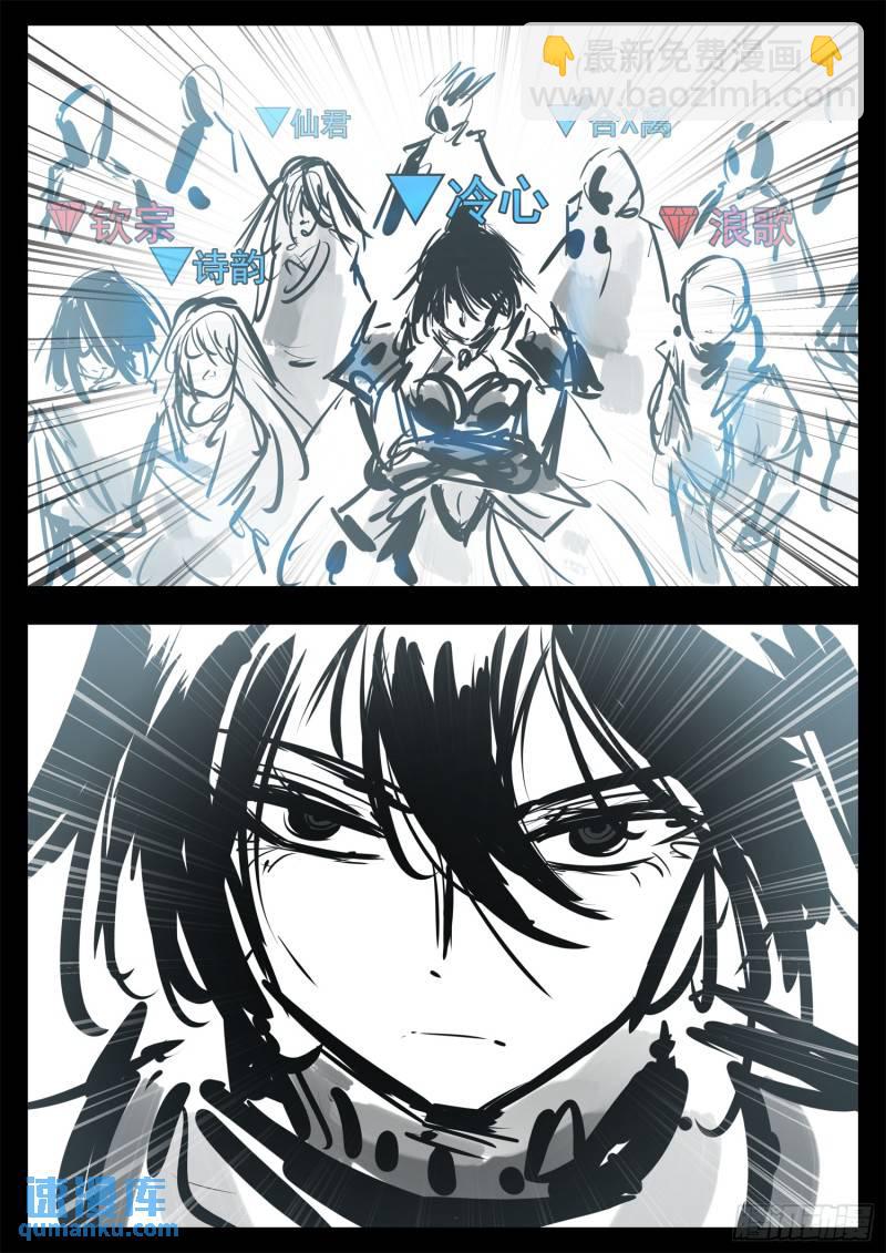 第二百四十七章 视死如归-第248话