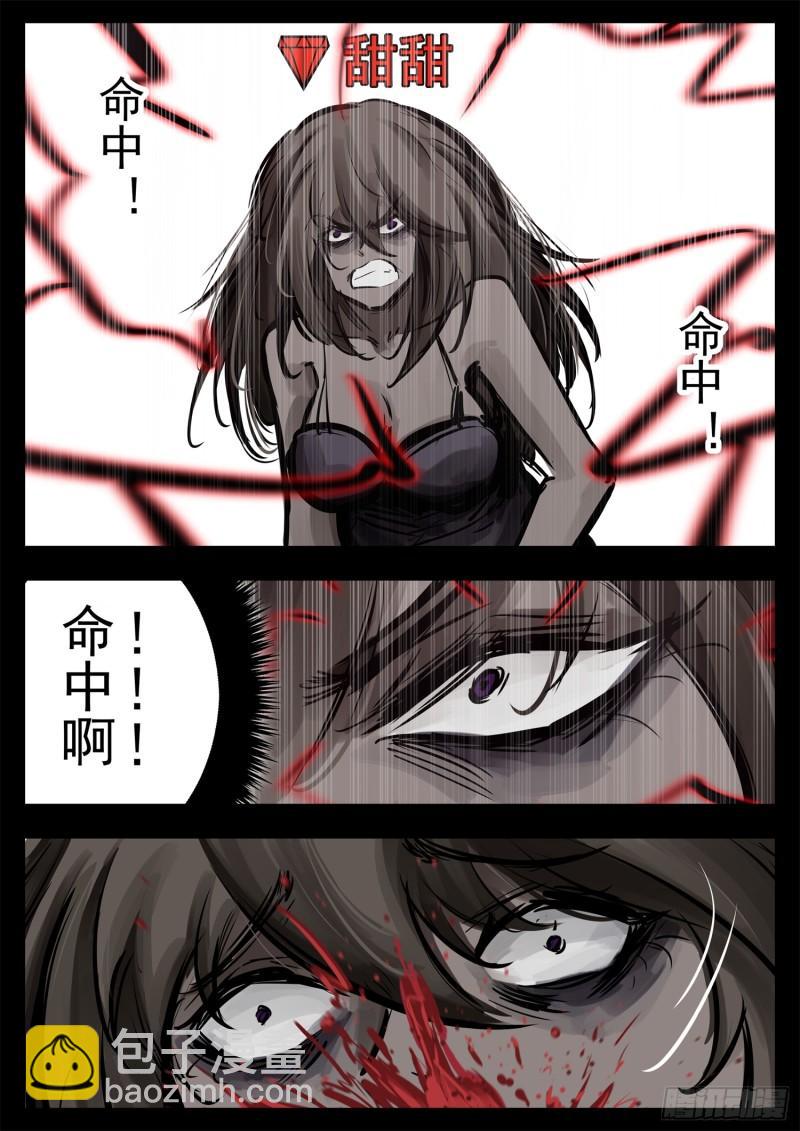 第二百四十七章 视死如归-第248话
