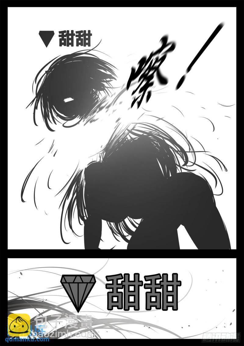 第二百四十七章 视死如归-第248话
