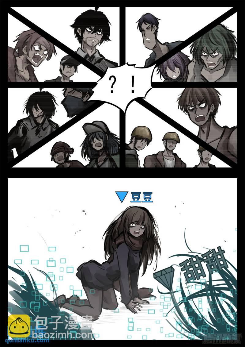 第二百四十七章 视死如归-第248话