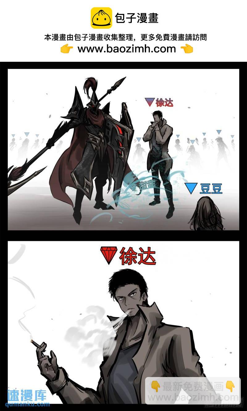 第二百四十七章 视死如归-第248话