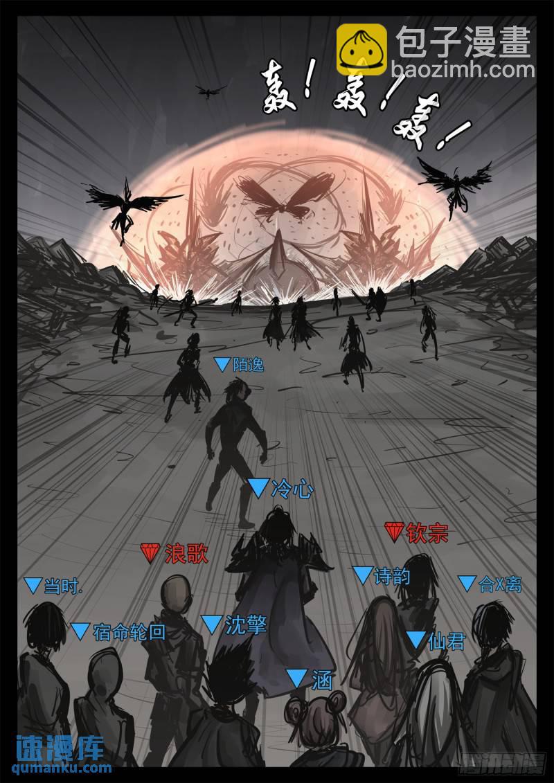 第二百四十七章 视死如归-第248话