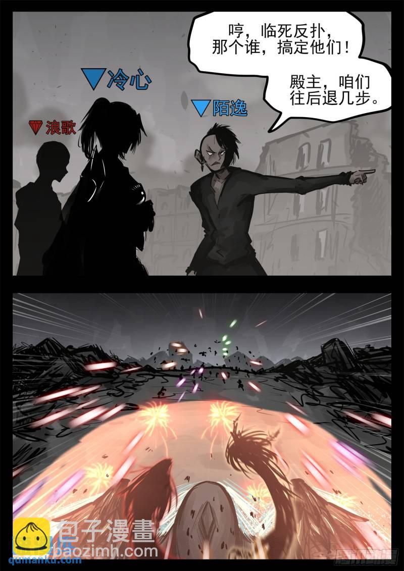 第二百四十七章 视死如归-第248话