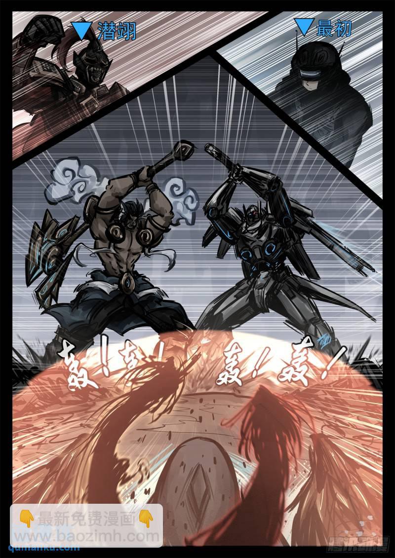 第二百四十七章 视死如归-第248话