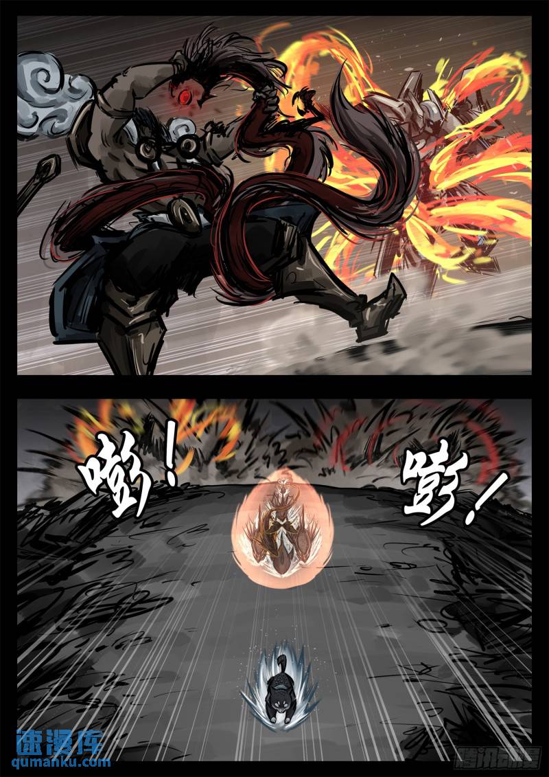 第二百四十七章 视死如归-第248话