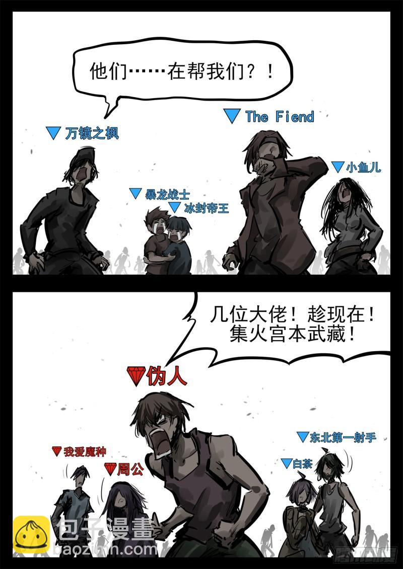 第二百四十九章 激战-第250话