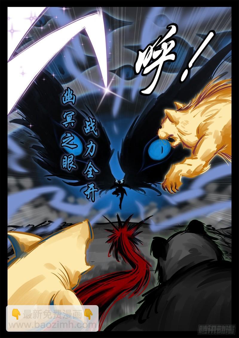 第二百四十九章 激战-第250话