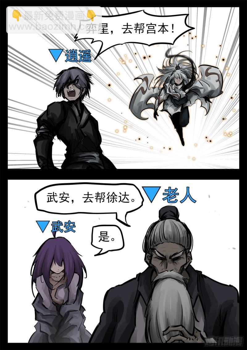 第二百四十九章 激战-第250话