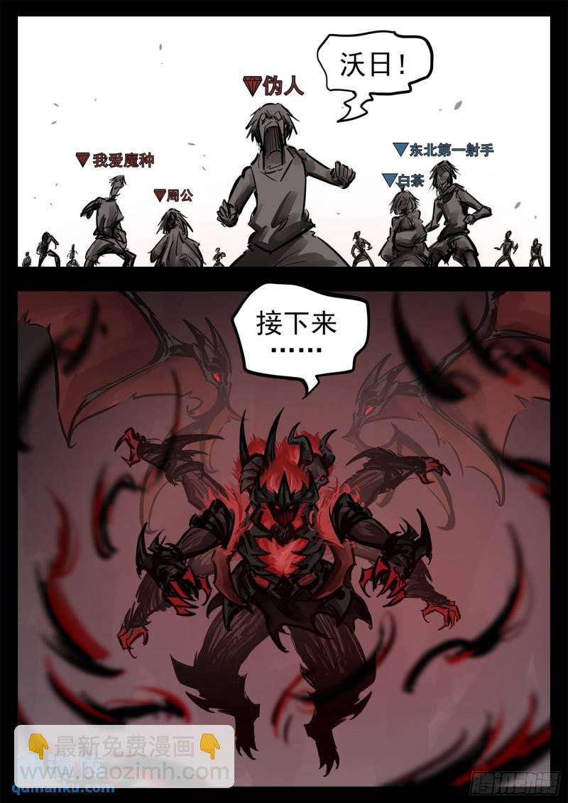 第二百四十九章 激战-第250话