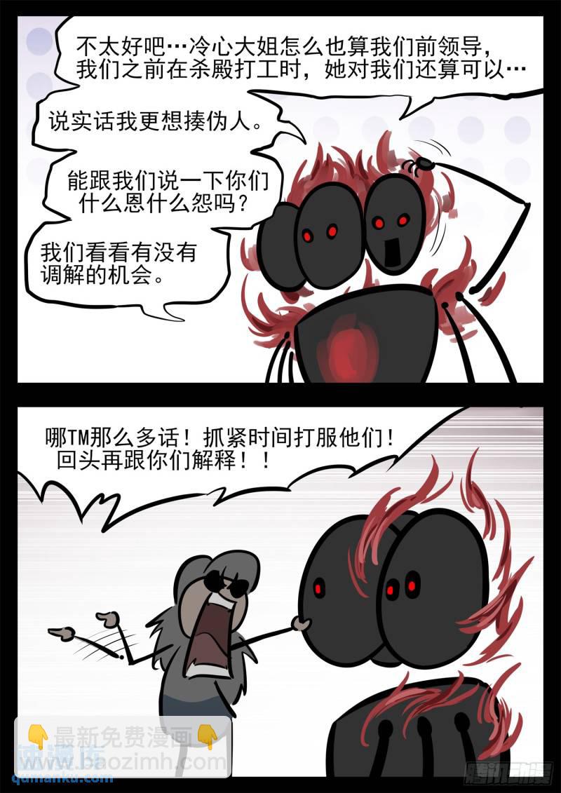 第二百四十九章 激战-第250话
