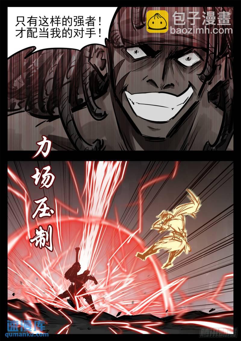 第二百五十一章 宫本还得削-第252话