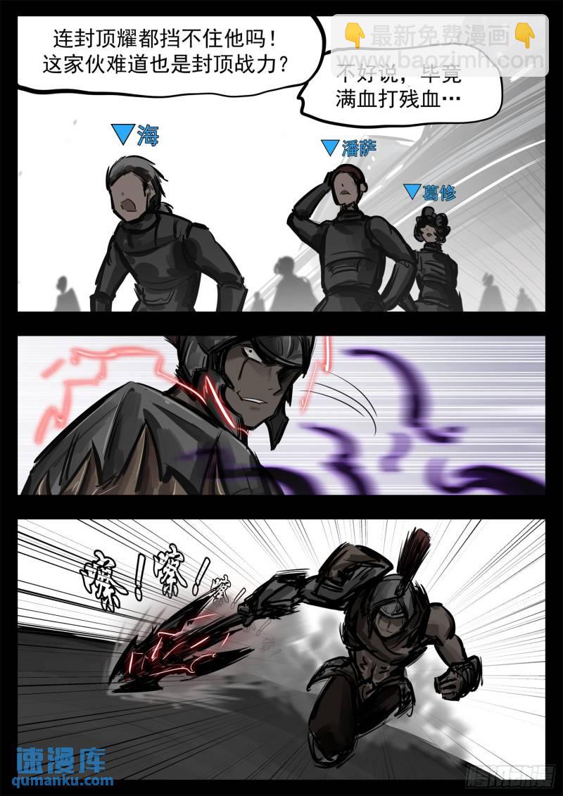 第二百五十一章 宫本还得削-第252话