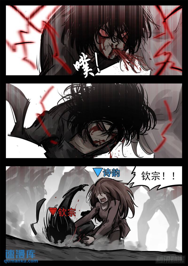 第二百五十一章 宫本还得削-第252话