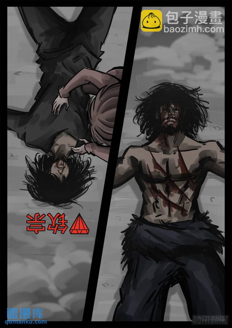 第二百五十一章 宫本还得削-第252话