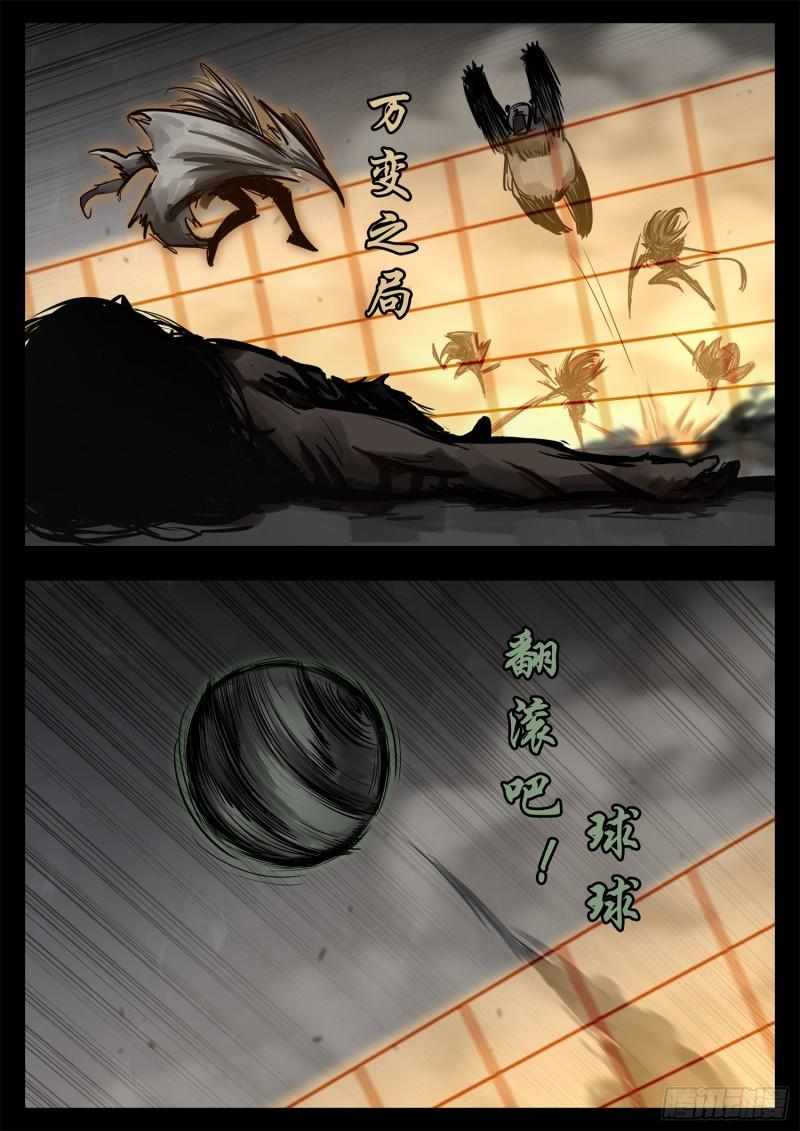 第二百五十一章 宫本还得削-第252话