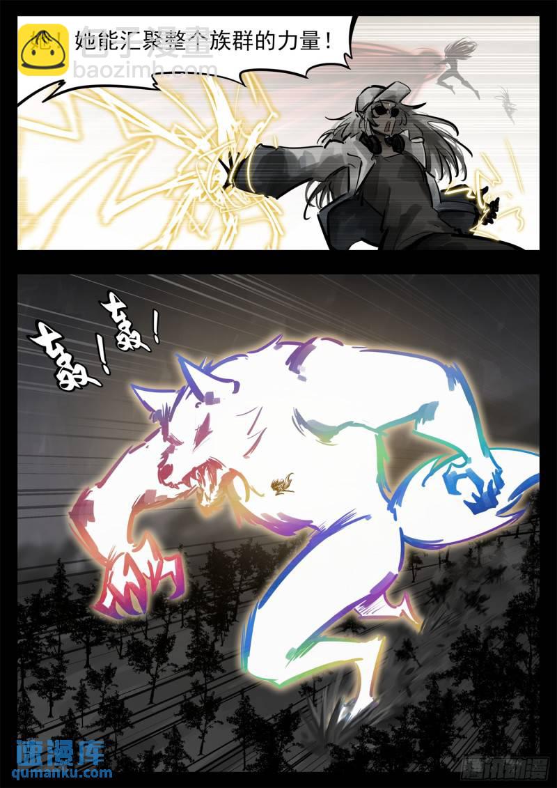 第二百五十三章 我不会再逃了-第254话