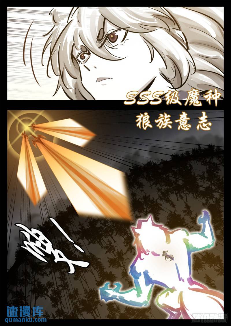 第二百五十三章 我不会再逃了-第254话