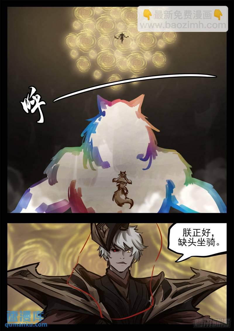 第二百五十三章 我不会再逃了-第254话