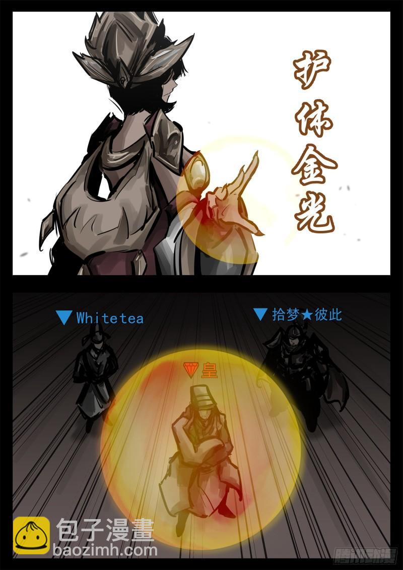 第二百五十三章 我不会再逃了-第254话
