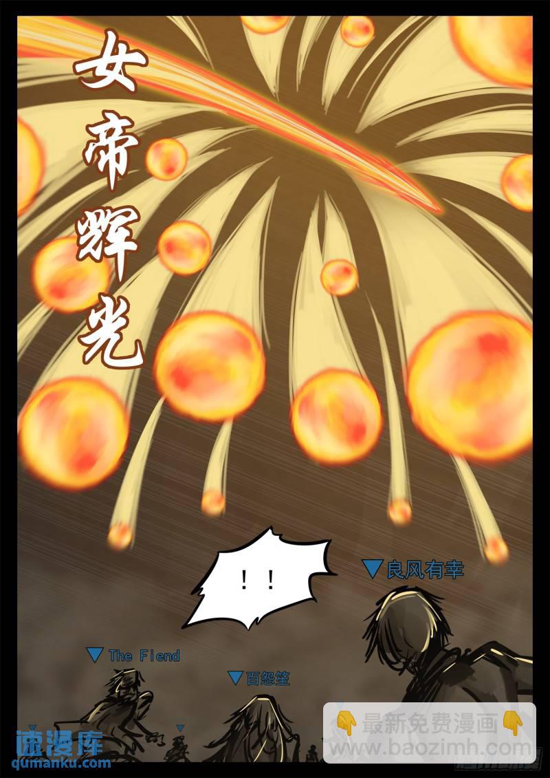 第二百五十三章 我不会再逃了-第254话