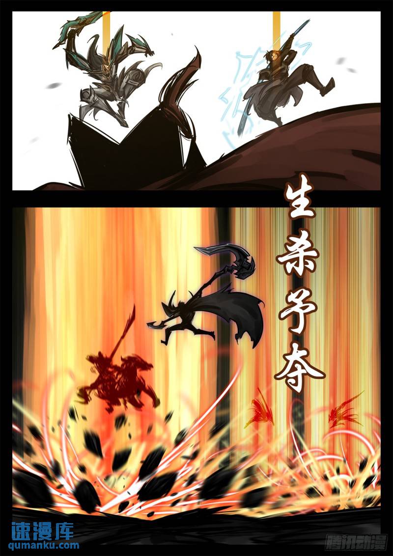 第二百五十三章 我不会再逃了-第254话