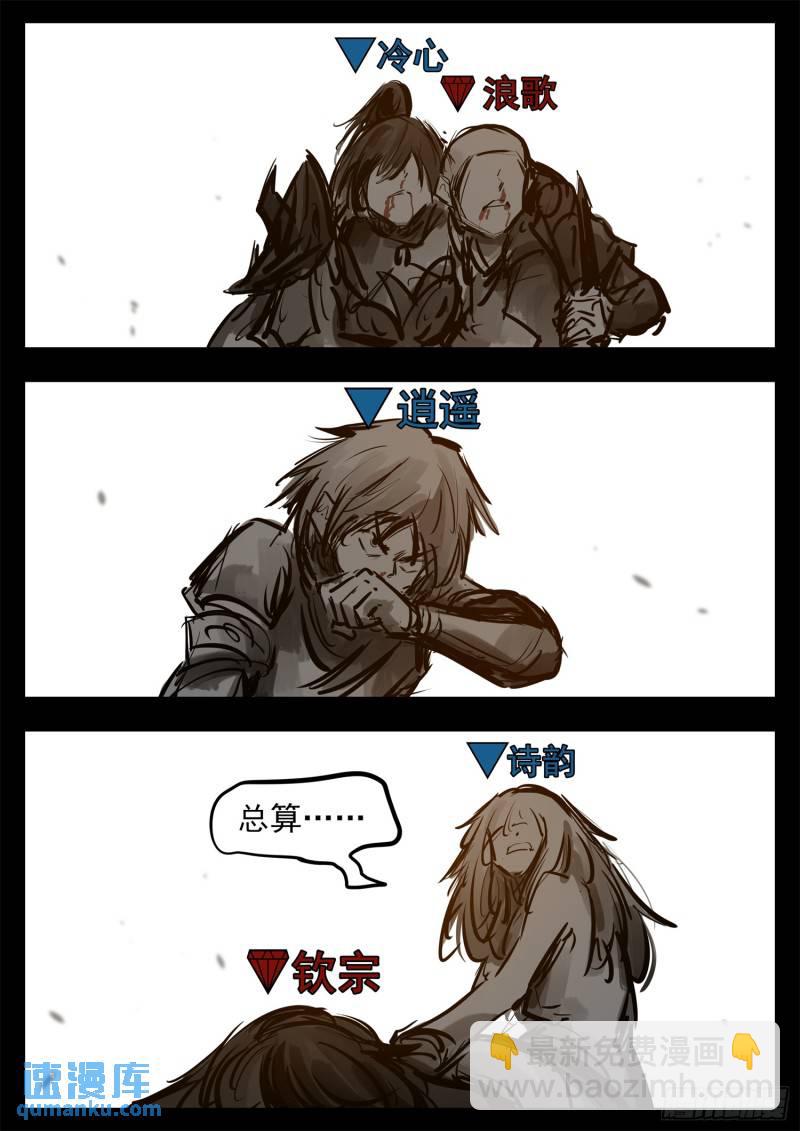 第二百五十三章 我不会再逃了-第254话