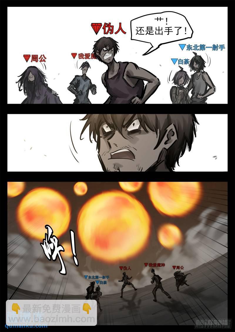 第二百五十三章 我不会再逃了-第254话