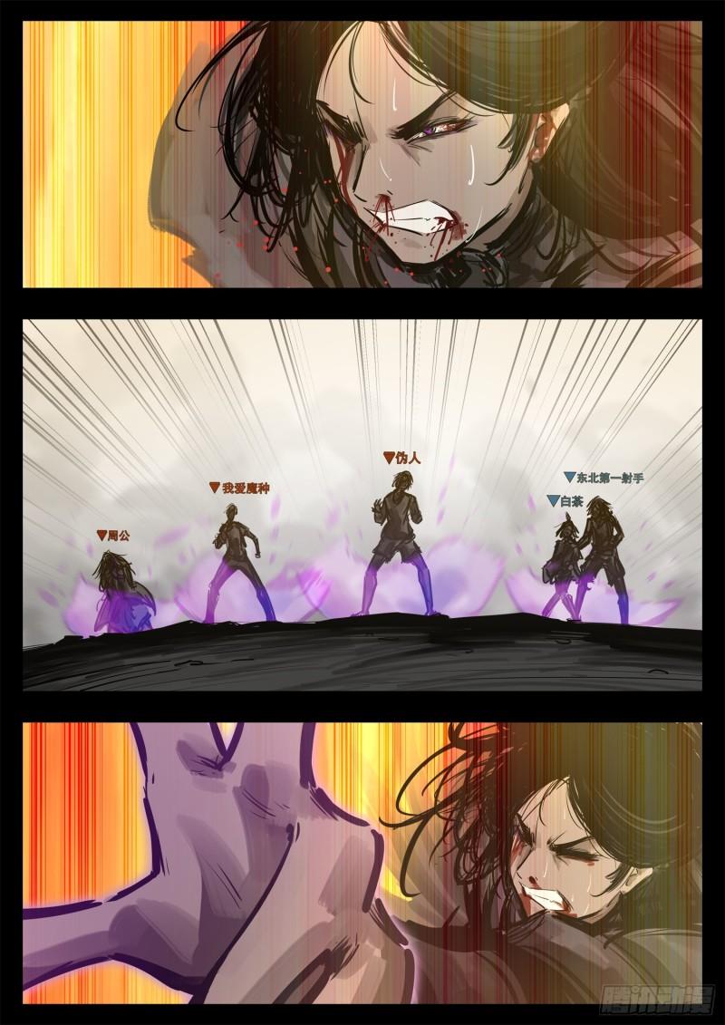 第二百五十三章 我不会再逃了-第254话