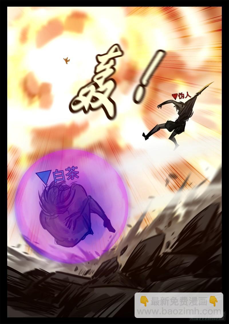 第二百五十三章 我不会再逃了-第254话