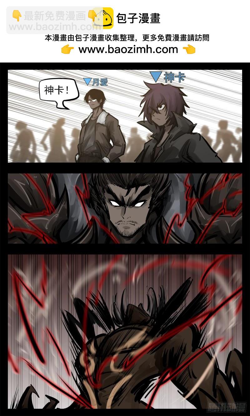 第二百五十三章 我不会再逃了-第254话