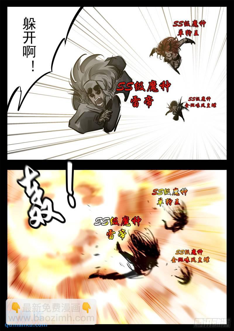 第二百五十三章 我不会再逃了-第254话