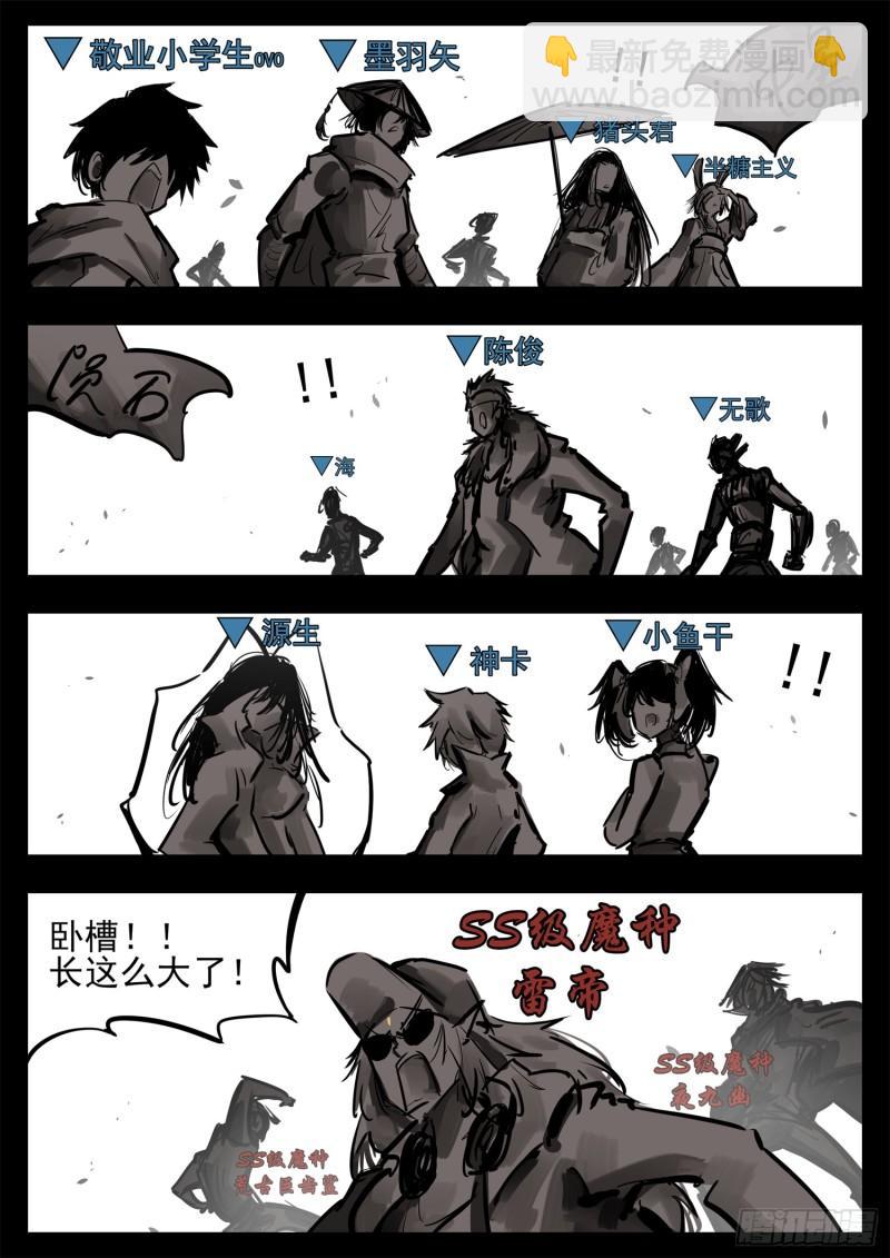 第二百五十三章 我不会再逃了-第254话